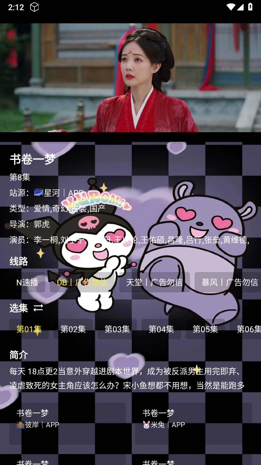 酷洛米影视