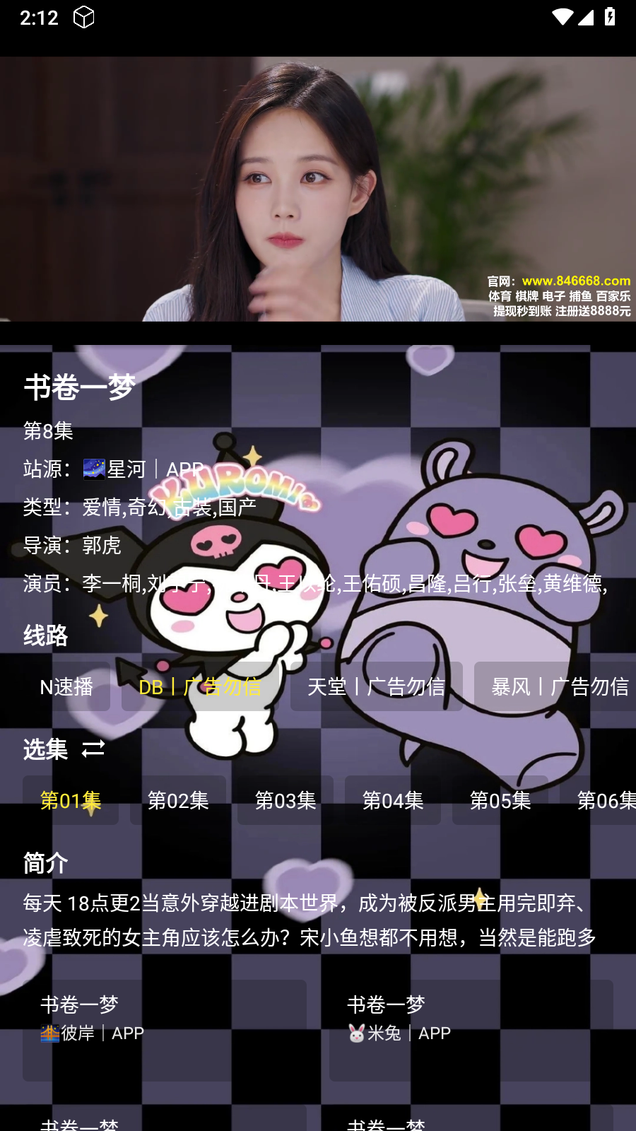 酷洛米影视