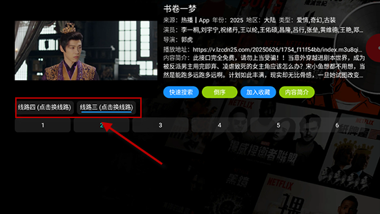 蜗牛影视TV