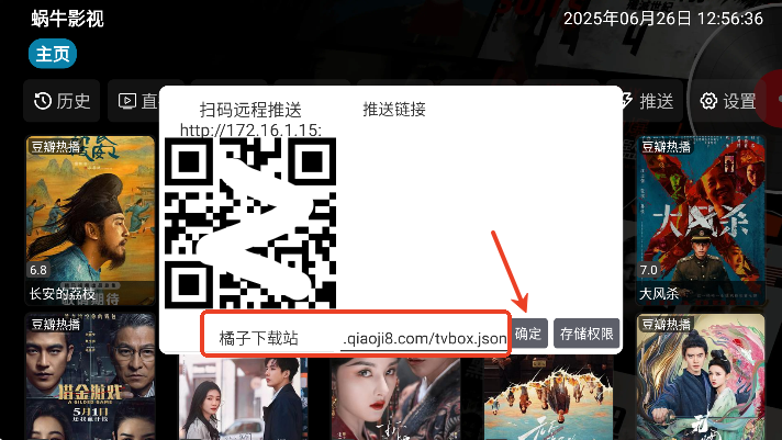 蜗牛影视TV