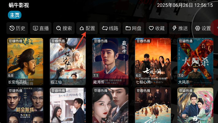蜗牛影视TV