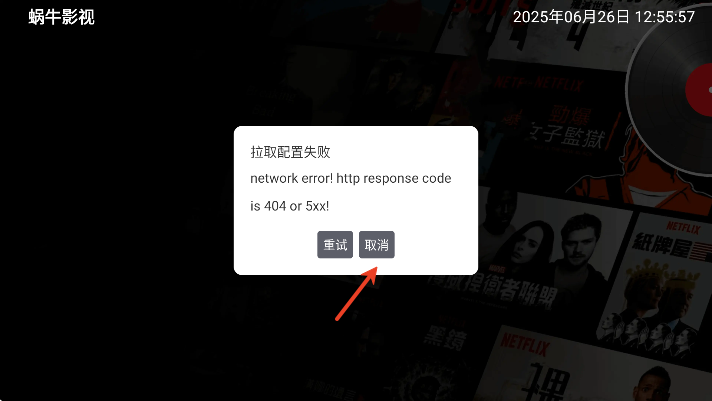 蜗牛影视TV