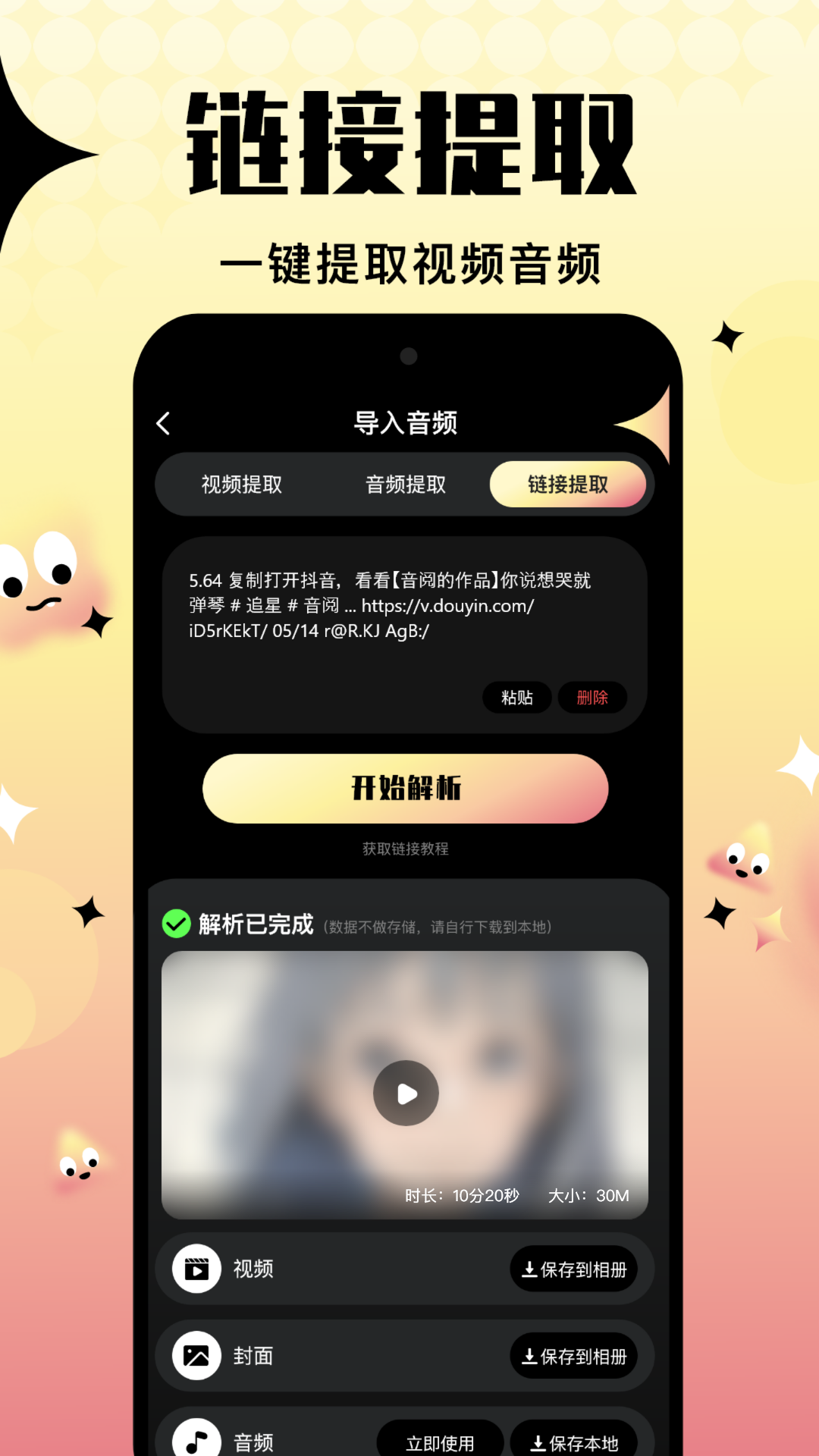 音阅配音