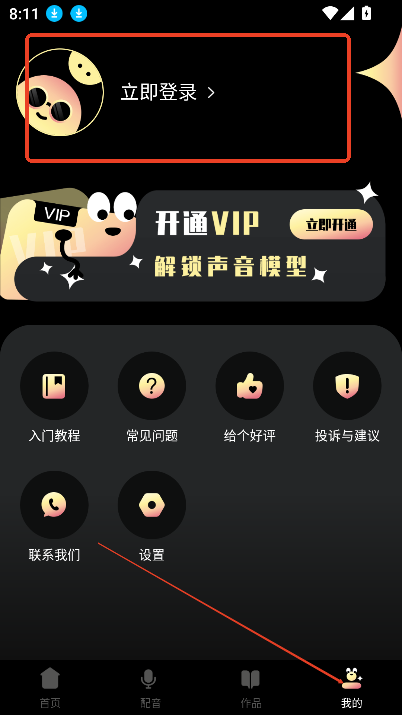 音阅配音