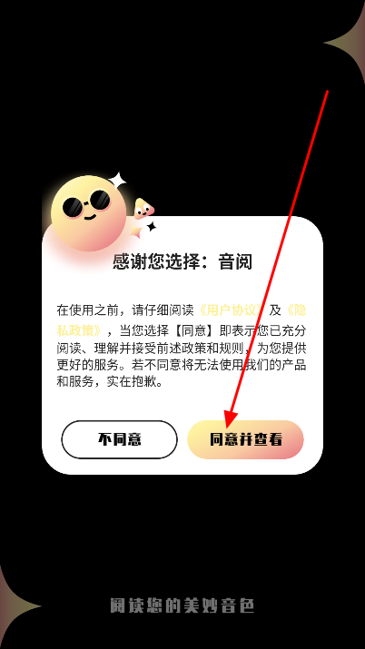 音阅配音