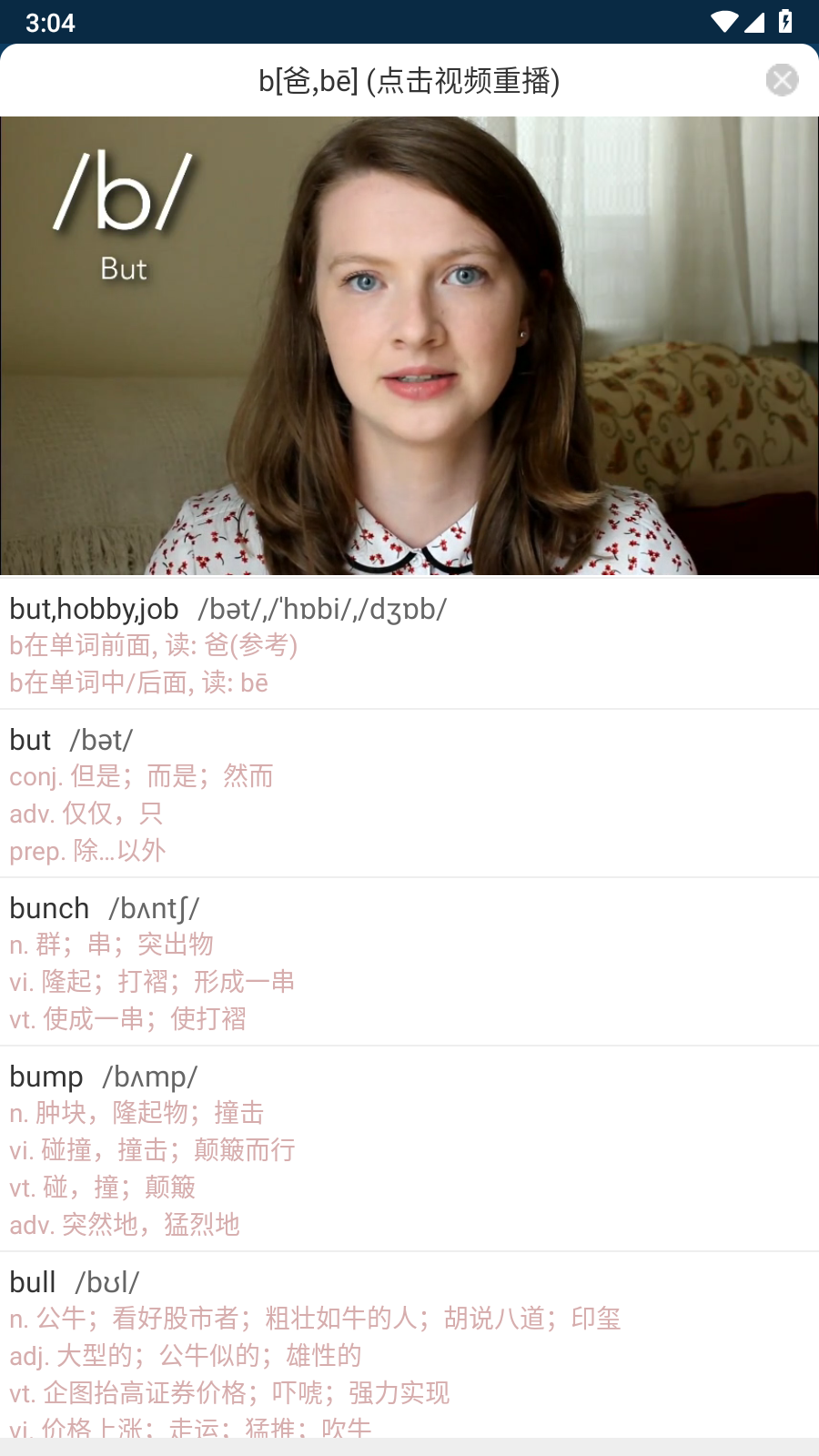 音標且單詞