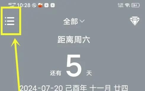 彩豆纪念日