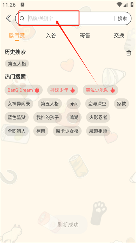 欧气吃谷社