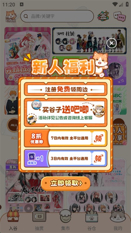 欧气吃谷社