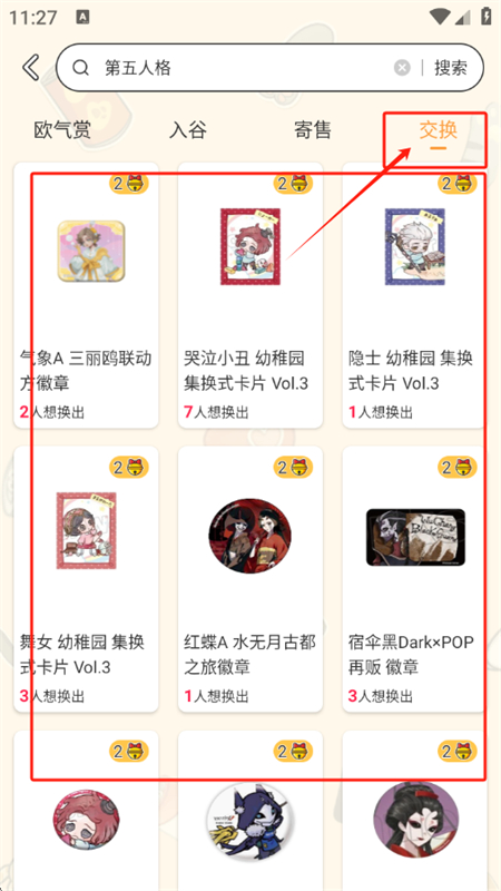 欧气吃谷社