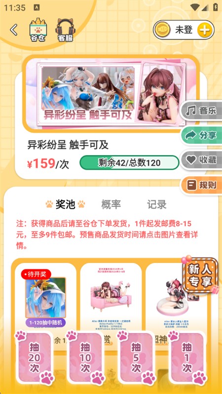 欧气吃谷社