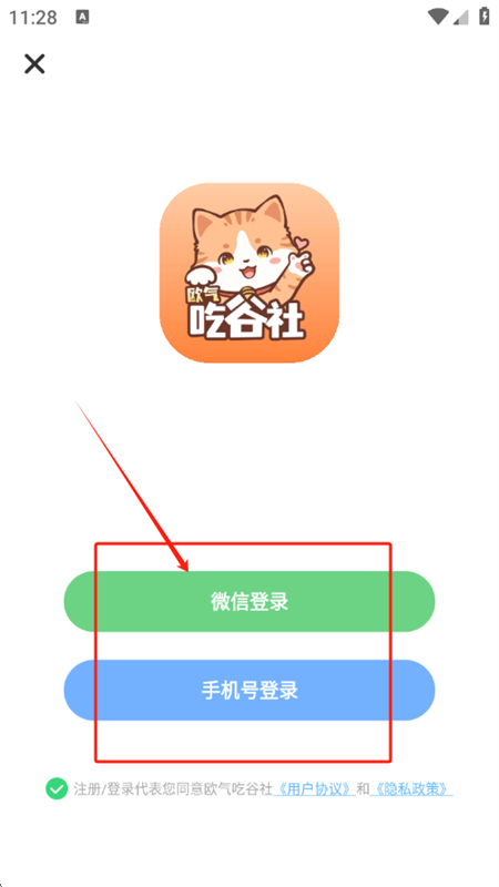 欧气吃谷社