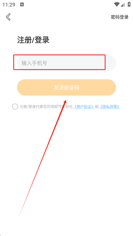 欧气吃谷社