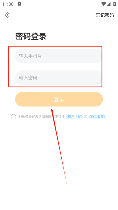 欧气吃谷社