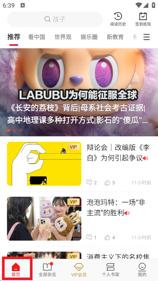看天下