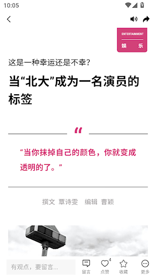 看天下