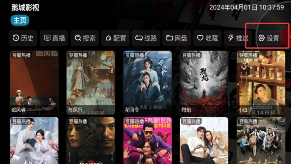 鹅城影视电视版