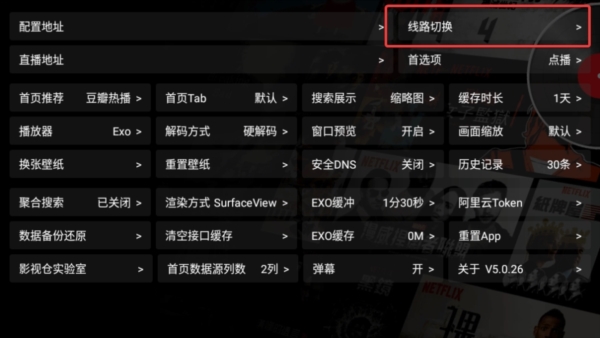 鹅城影视电视版
