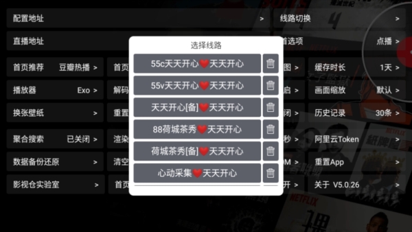 鹅城影视电视版