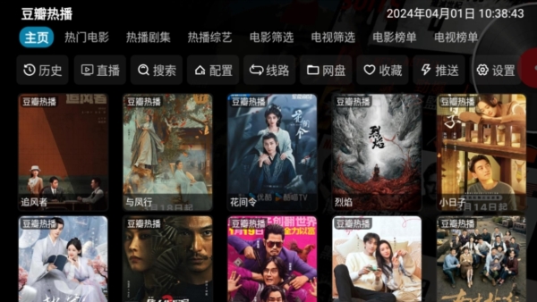 鹅城影视电视版