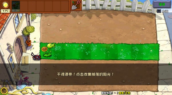 植物大战僵尸杂交版重制版