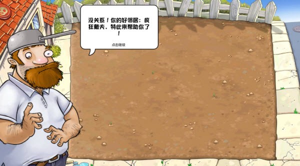 植物大战僵尸杂交版重制版