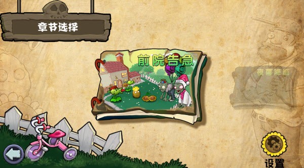 植物大战僵尸杂交版重制版