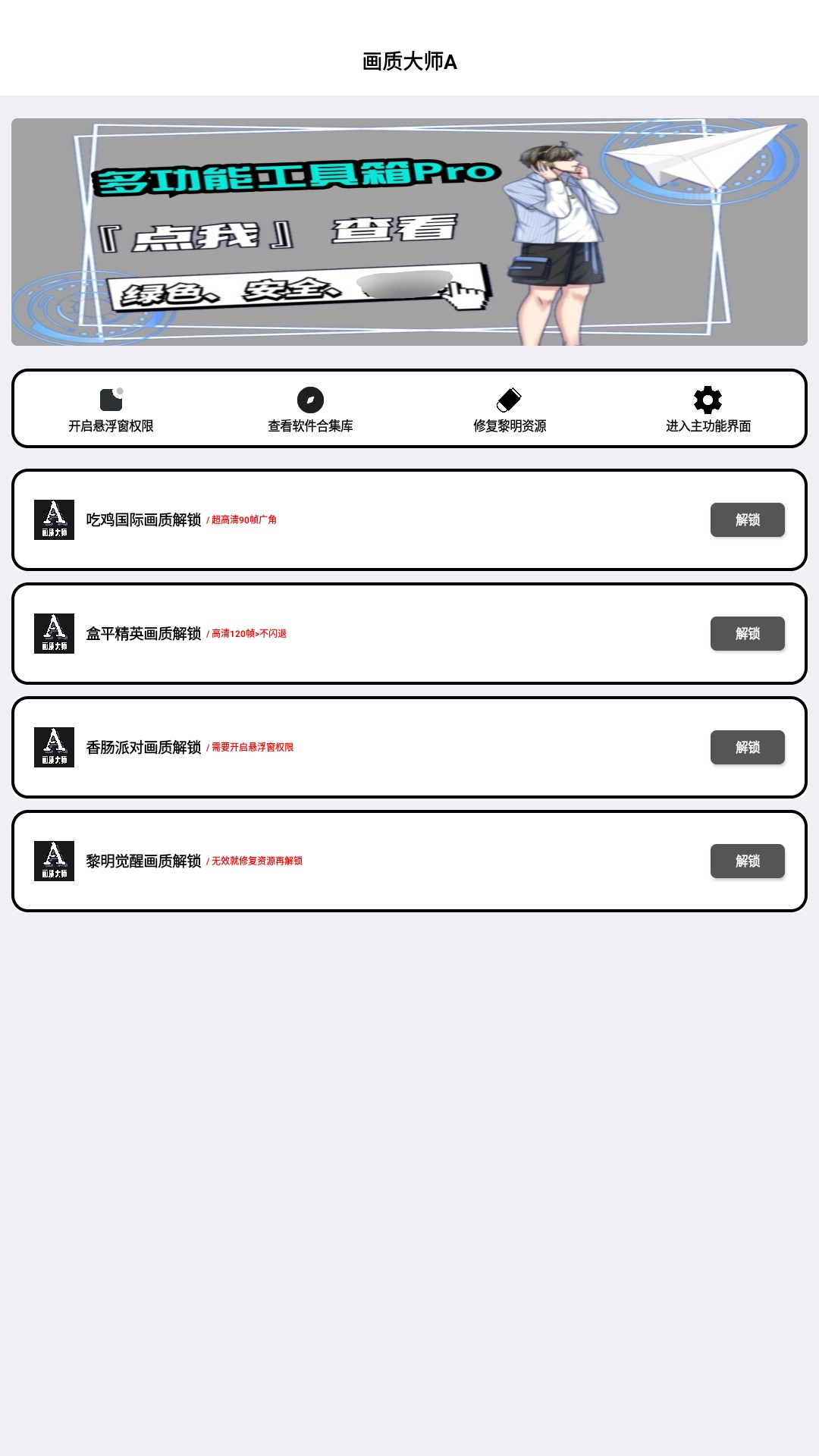 小沐风画质大师120帧