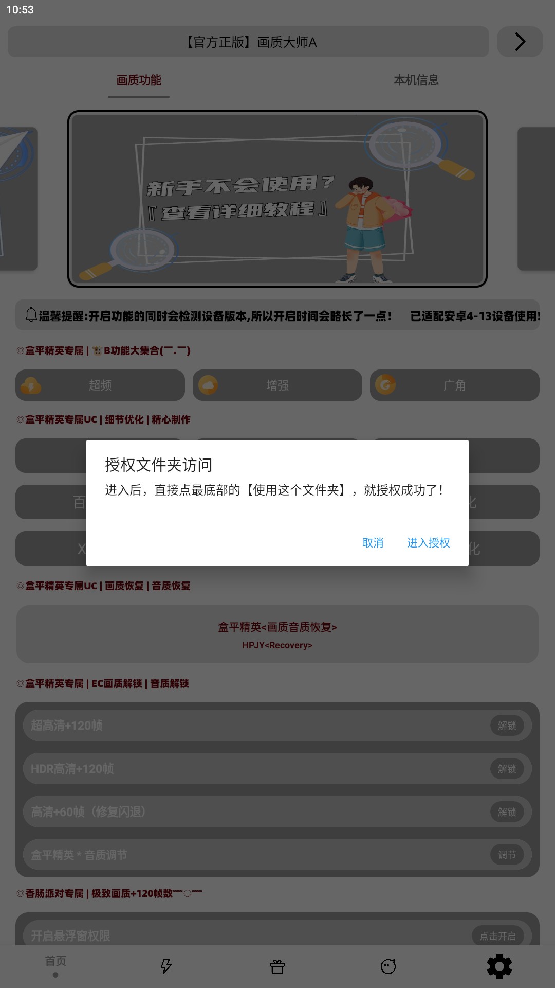 小沐风画质大师120帧