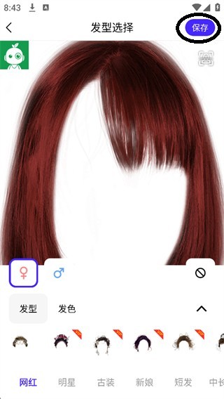 发型师软件