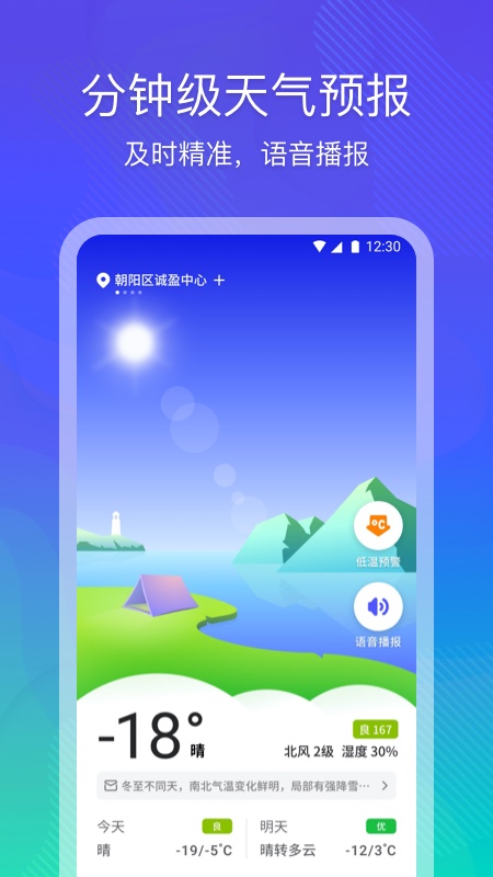 云朵天气预报