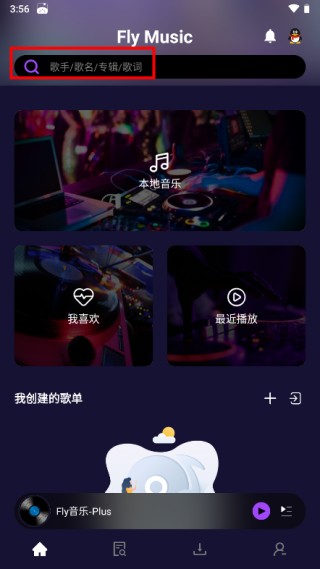 fly音乐中文版