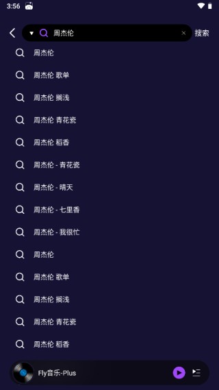fly音乐中文版