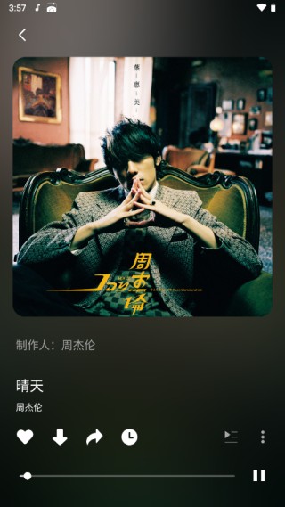 fly音乐中文版