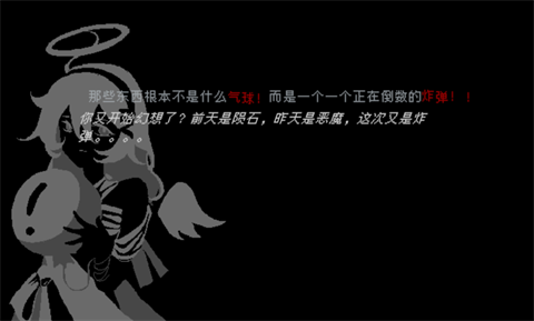 向气球