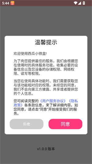 西瓜小铁盒