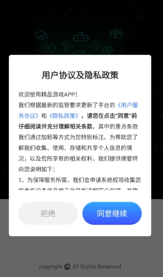 精品游戏平台