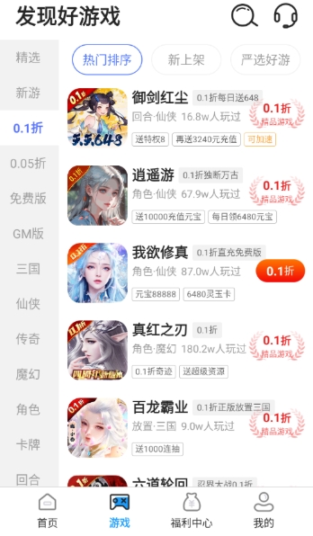 精品游戏平台