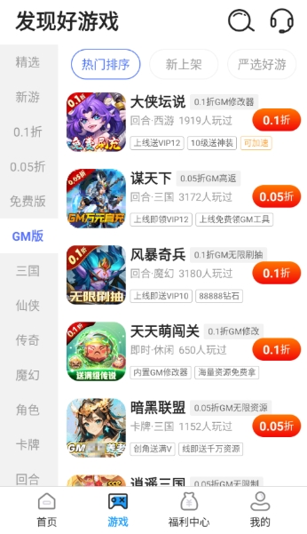 精品游戏平台