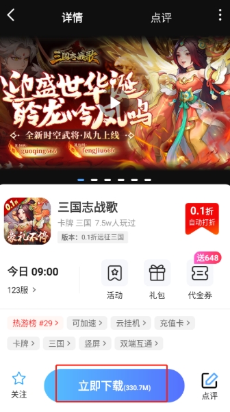 精品游戏平台