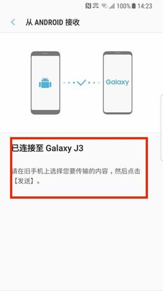 s换机助手三星