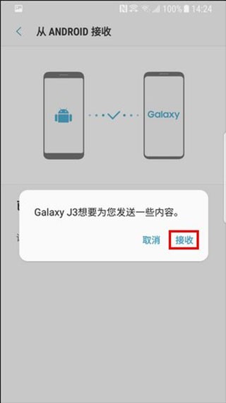 s换机助手三星