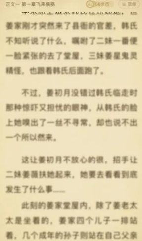 听书精灵免费版