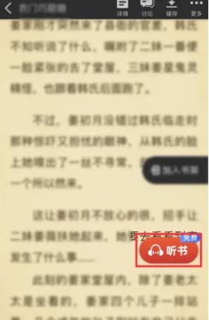 听书精灵免费版