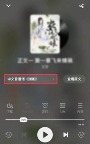 听书精灵免费版