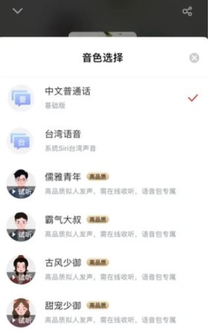 听书精灵免费版