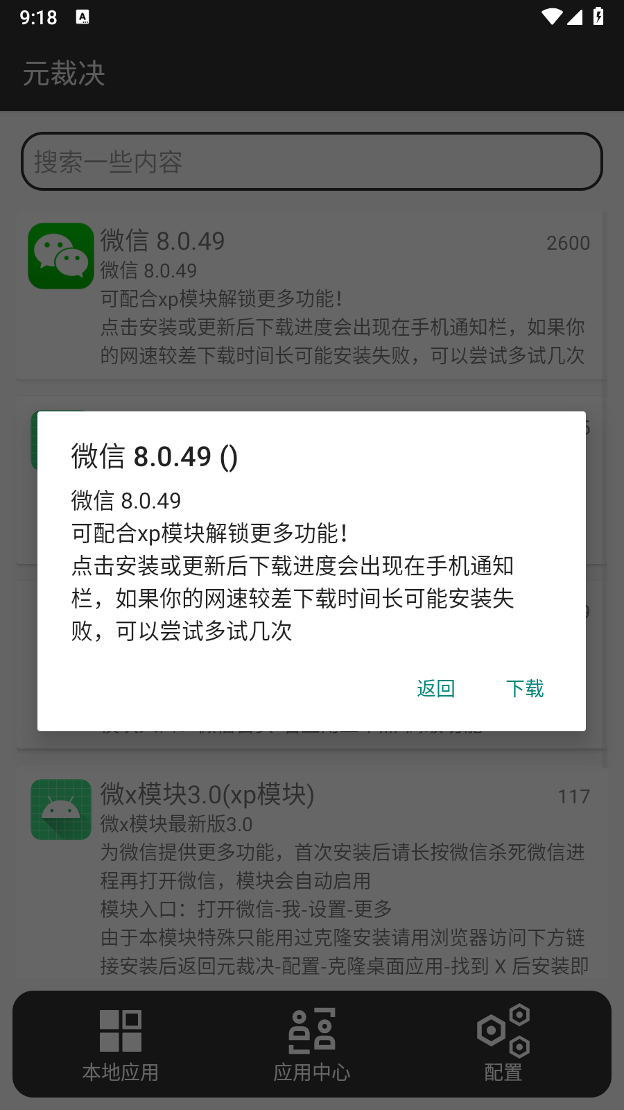 元裁决