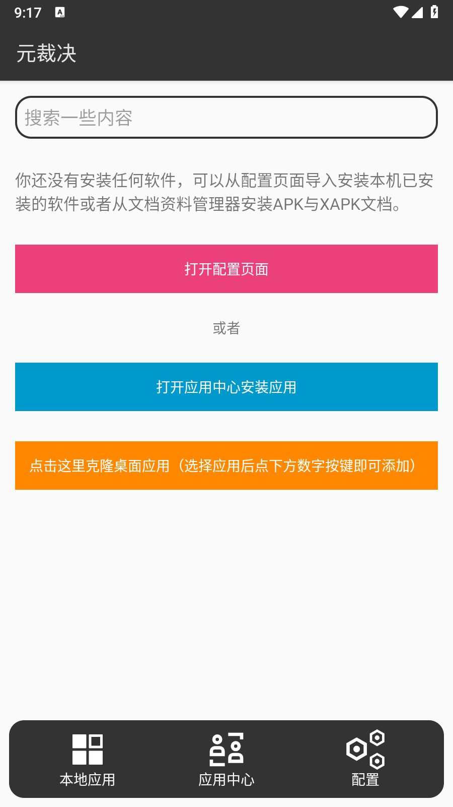 元裁决