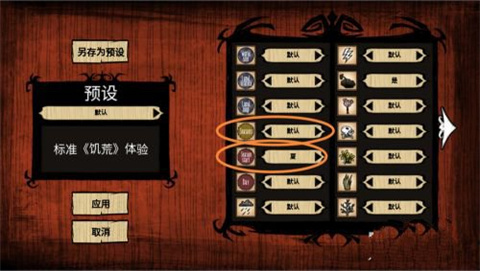 饥荒灵幻版手机版