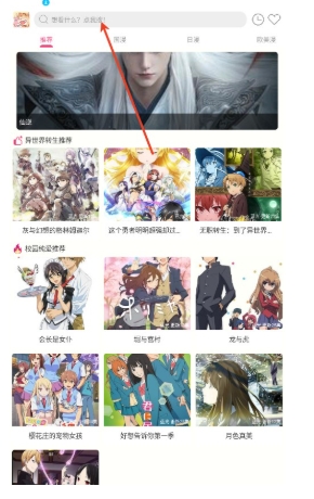 森之屋动漫追番